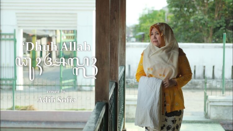 Lirik Kidung 'Duh Allah Lengkap dengan Terjemah Bahasa Indonesia