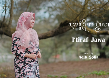 Lirik Kidung I’tiraf Jawa Lengkap dengan Terjemah Bahasa Indonesia