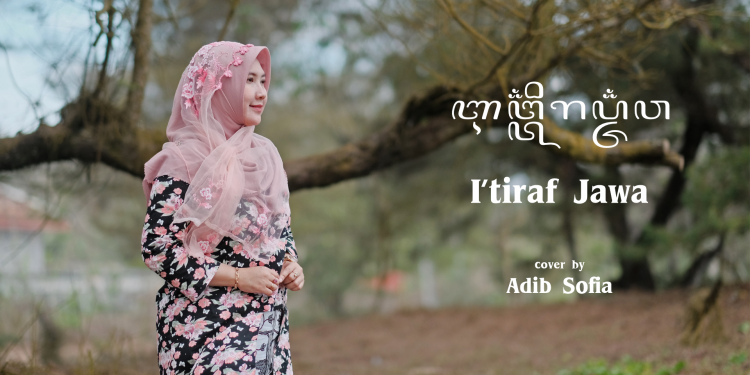 Lirik Kidung I’tiraf Jawa Lengkap dengan Terjemah Bahasa Indonesia